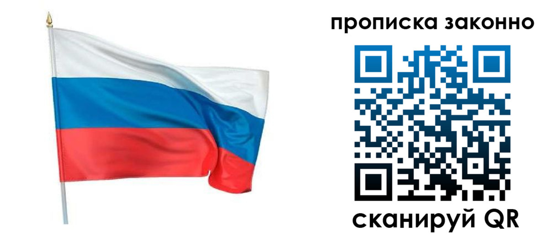 прописка ребенка в Белой Калитве