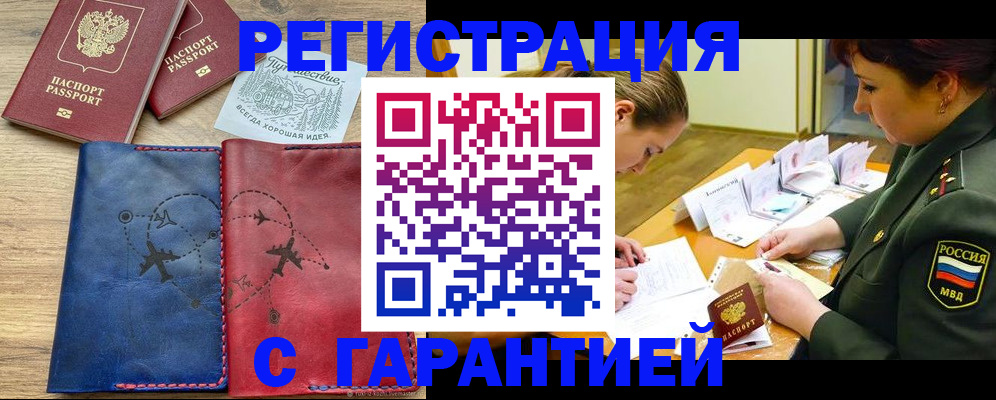 прописка паспорт в Белой Калитве